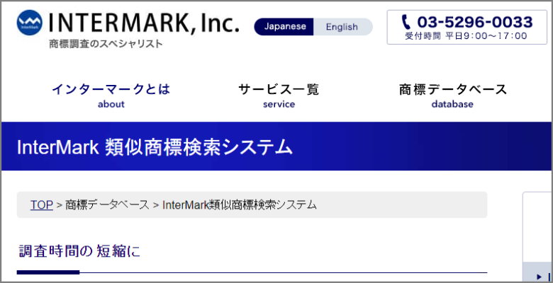 商標の検索方法 おすすめサイト９選 Cotobox コトボックス